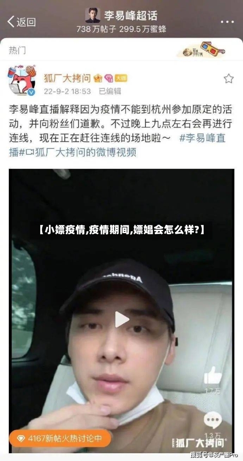 【小嫖疫情,疫情期间,嫖娼会怎么样?】